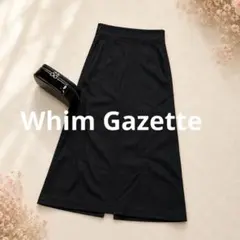 Whim Gazette リネン100% フレア スカート マキシ丈 36 黒のサムネイル