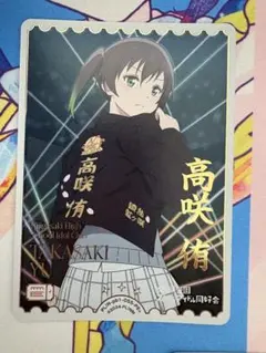 2026年最新】高咲侑 PE+の人気アイテム - メルカリ