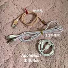 iPhoneケーブル　USB-Lightning 3本セット