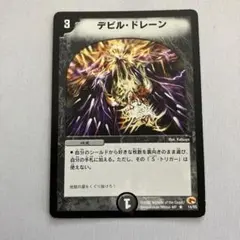 2026年最新】デビルドレーンの人気アイテム - メルカリ