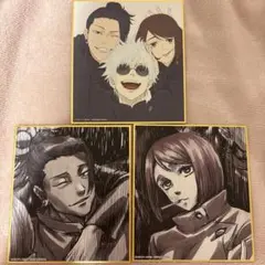 アニメーション呪術廻戦展 懐玉玉折 さしす 色紙
