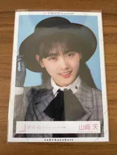 山崎天の生写真 山﨑天 生写真 画像コレクション1 : 欅坂・櫻坂辞典