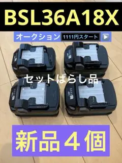 2026年最新】HiKOKI マルチボルト蓄電池 BSL36A18Xの人気アイテム 
