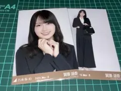 乃木坂46 賀喜遥香 2024.May 生写真 3種コンプ スーツ - メルカリ