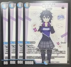 デュエマ 帝王坂∞ 4枚セット ドラゴン娘 26EX3 ドラ娘100％ - メルカリ