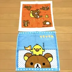 リラックマ タオル 2枚セット