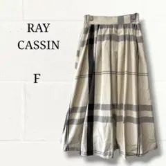 RAY CASSIN レイカズン チェック柄 ロングスカート フレアスカート F
