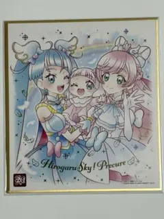 プリキュア 色紙ART7 ひろがるスカイプリキュア キュアスカイ ソラ