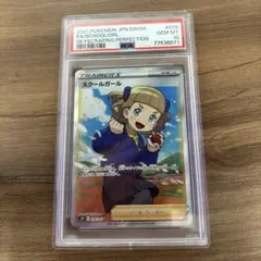 2026年最新】スクールガール sr psa10の人気アイテム - メルカリ