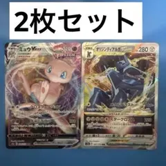 ミュウVMAX & オリジンディアルガVSTAR