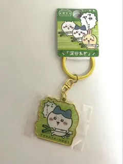 深谷ねぎ　ハチワレ　キーホルダー