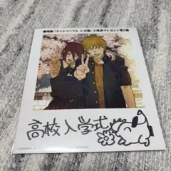 チェンソーマン レゼ篇 第5弾入場特典