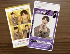 WEST. 濵田崇裕 切り抜き