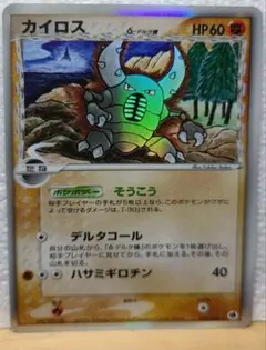 2025年最新】カイロス デルタ種の人気アイテム - メルカリ