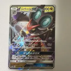 ポケモンカード オンバーンGX RRのサムネイル
