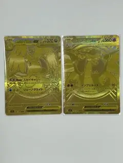 メガリザードンex mur メガカイリュー　ex mur