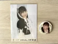 ≒JOY ニアジョイ 天野香乃愛 生写真 缶バッジ
