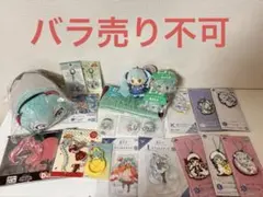 初音ミク グッズセット 大量 まとめ売り アクスタ ぬいぐるみ ラバーチャーム