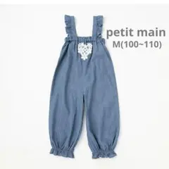 petit main 肩フリルサロペット サックス M(100~110)