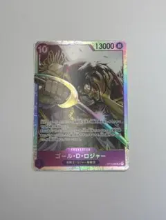 ゴールDロジャー SR 受け継がれる意思
