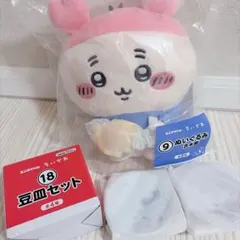 ちいかわ エニマイくじ ぬいぐるみ 古本屋 豆皿セット 古本屋&モモンガ
