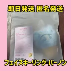 miniteen ICECREAM ポップアップ ぬいぐるみキーリング バーノン