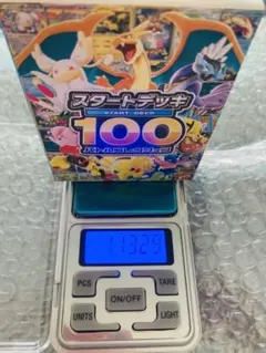 112.02g】ポケモンカードゲーム スタートデッキ100【金属探知機有 
