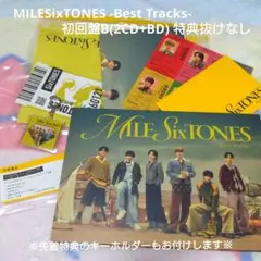 SixTONES ベストアルバム MILESixTONES 初回盤B