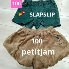 【最終価格】SLAP SLIP ハーフパンツセット 100cm