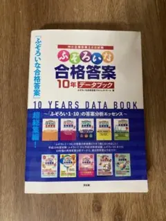 2025年最新】ふぞろいな合格答案の人気アイテム - メルカリ