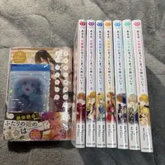 ある日、お姫様になってしまった件について　1巻〜7巻、12巻
