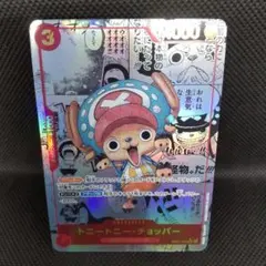 2026年最新】トニートニー・チョッパー sr eb01-006の人気アイテム