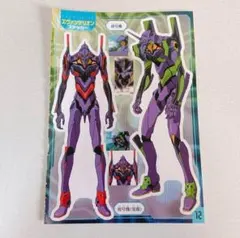 エヴァンゲリオン 限定 シール ステッカー セット 初号機 覚醒