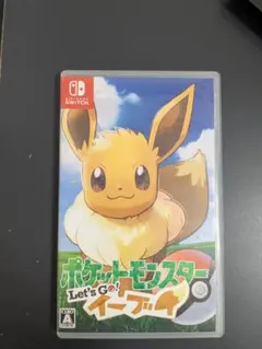 ポケットモンスター Let's Go! イーブイ