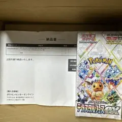 ポケモンカードゲーム ハイクラスパック テラスタルフェス ex