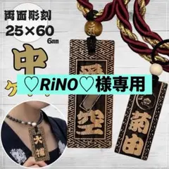 【ケヤキ】中サイズ祭り木札☆喧嘩札のサムネイル