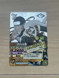 NARUTO データカードダス 三代目火影 猿魔 NARUTO ナルト データカードダス 三代目火影 猿魔 まとめ売り - メルカリ
