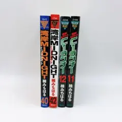 C1ランナー11+12巻・湾岸ミッドナイト40+42巻　計4冊セット