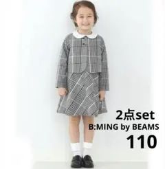 美品✨B:MING by BEAMS フォーマル　チェック ボレロ ワンピース