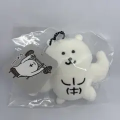 【お顔厳選】マッチョなナガノのくまマスコット 新品