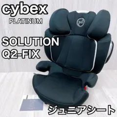 2025年最新】ジュニアシート isofix cybexの人気アイテム - メルカリ