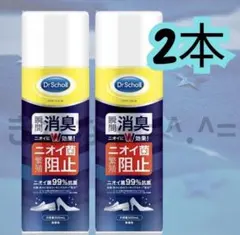 【新品・2本】ドクターショール 消臭・抗菌靴スプレー 無香性 300ml 大容量のサムネイル