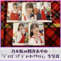 yua911様 リクエスト 4点 まとめ商品