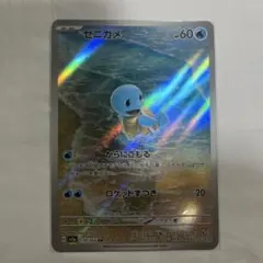 2026年最新】ポケモンカード ゼニガメarの人気アイテム - メルカリ