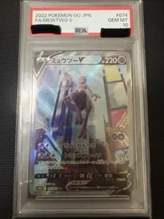 2026年最新】ミュウツーv sr psa10の人気アイテム - メルカリ