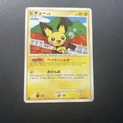 ポケモンカード ピチュー ☆ Pt4 アルセウス光臨 030/090 6p6 - メルカリ
