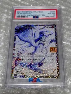 レシラム プロモ ミラー ホイル PSA10 BW-P Yahoo!オークション -「レシラム ゼクロム psa」の落札相場