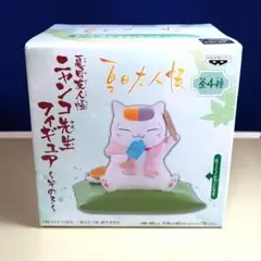 【夏目友人帳】ニャンコ先生フィギュア 〜その3〜