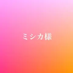 2025年最新】デタカ 大西流星の人気アイテム - メルカリ