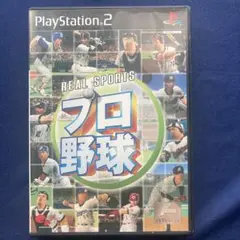 REAL SPORTS プロ野球 PS2